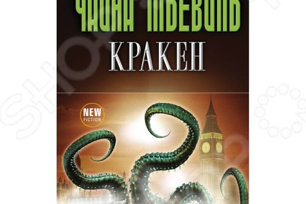 Kraken рабочий