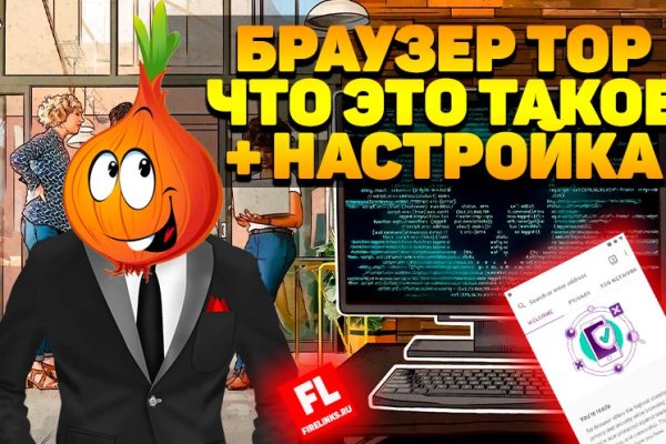 Что такое кракен площадка