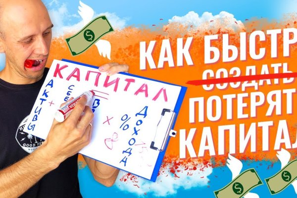 Кракен сайт kr2web