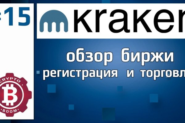 Почему не работает кракен