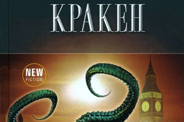 Kraken зеркала kr2web in